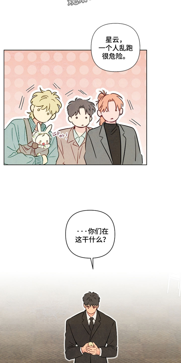 与神同行漫画阅读漫画,第107章：【番外】跟踪结束1图