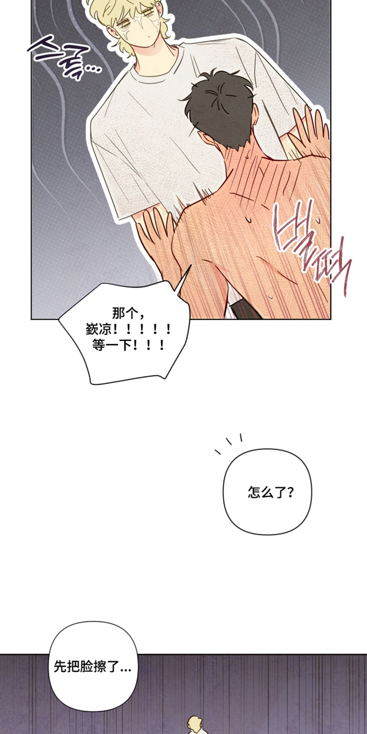 与神相拥完整版第一集漫画,第97章：【番外】胡思乱想2图