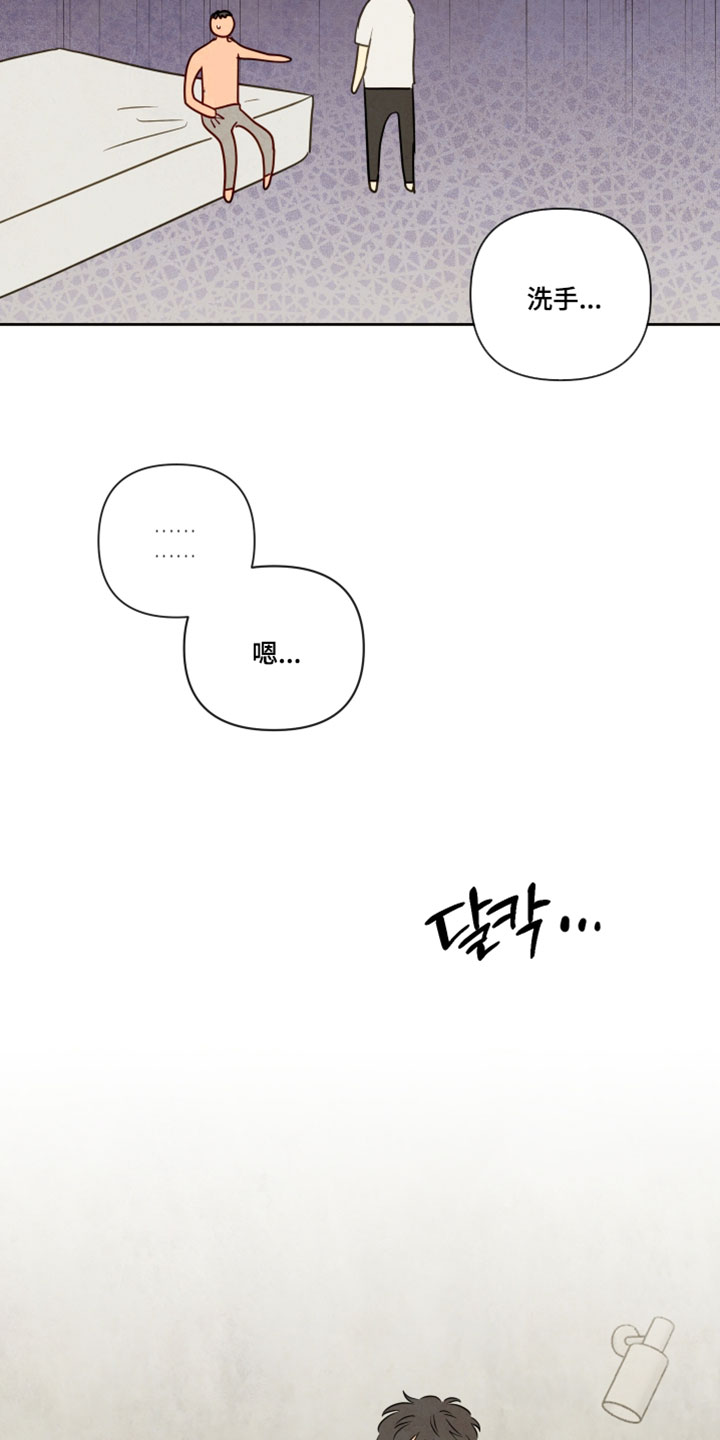与神相拥完整版第一集漫画,第97章：【番外】胡思乱想3图