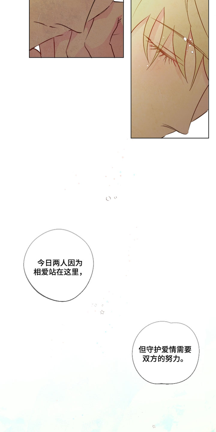与神相拥漫画生孩子片段漫画,第109章：【番外】应该有理由吧2图
