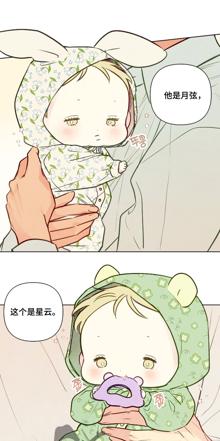 与神相拥韩漫画漫画,第103章：【番外】我不喜欢小孩1图