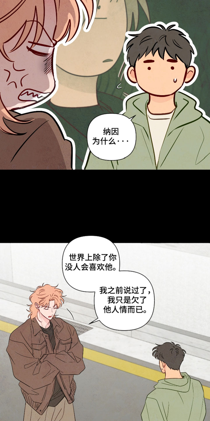 与神同行漫画阅读漫画,第105章：【番外】生活费1图