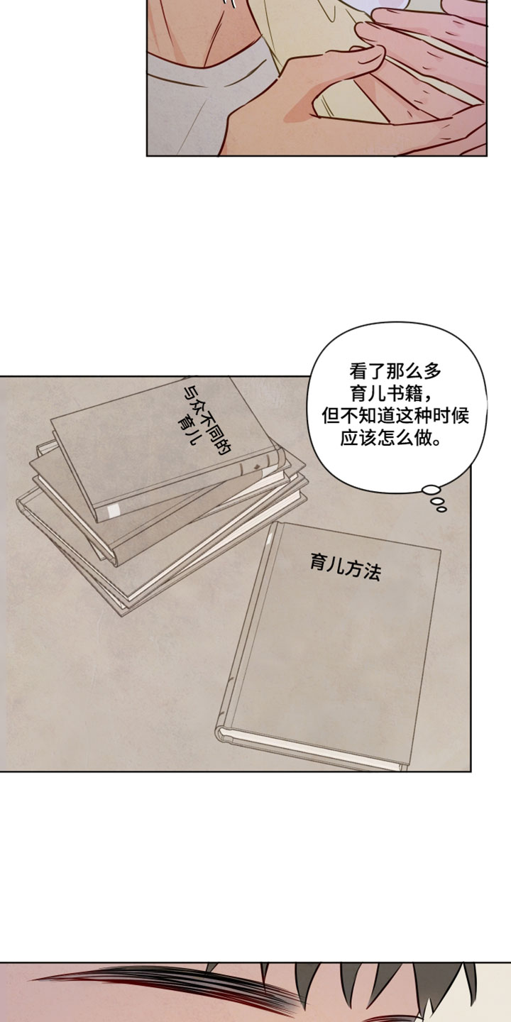 与神相拥第二季漫画免费漫画,第98章：【番外】我来哄他睡3图