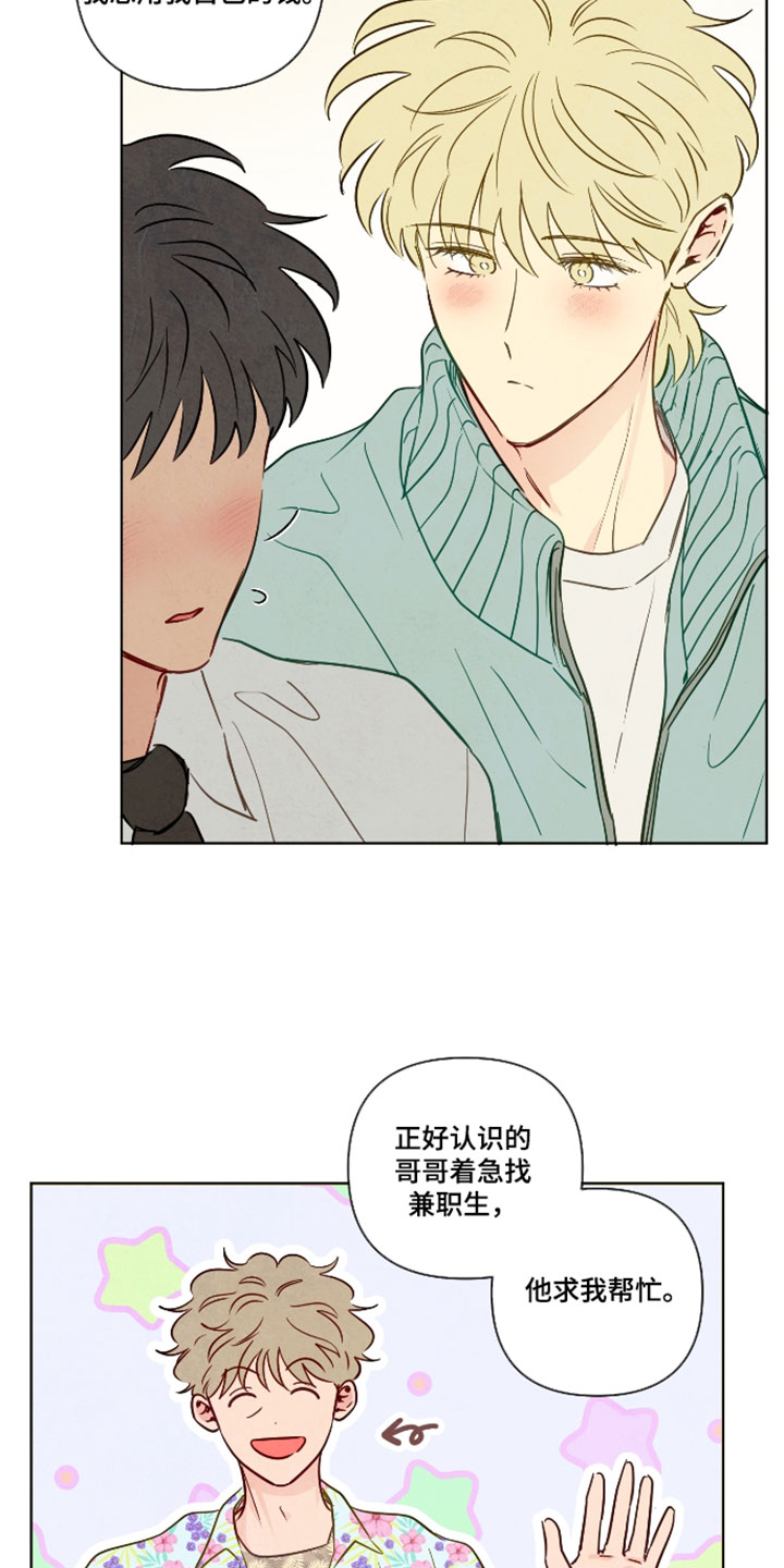 与神相拥漫画生孩子片段漫画,第108章：【番外】浪漫的一面5图
