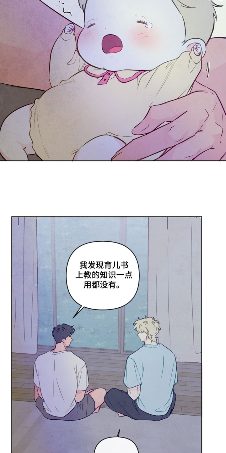 与神相拥完整版漫画,第99章：【番外】唱儿歌4图
