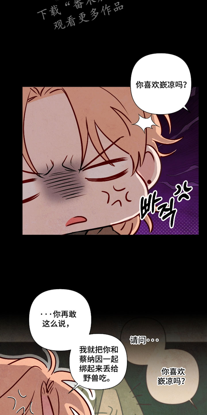 与神同行漫画阅读漫画,第105章：【番外】生活费5图