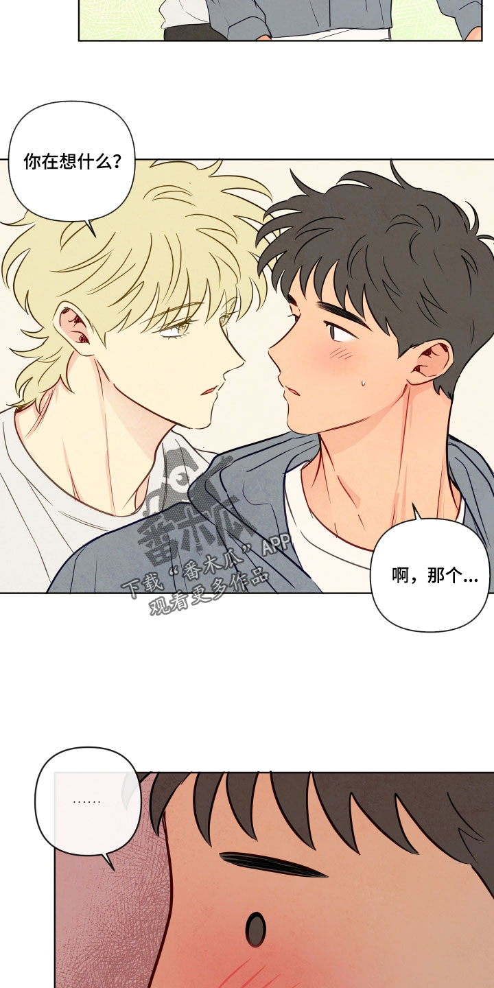 与神相拥完整版漫画,第96章：【番外】停不下来4图