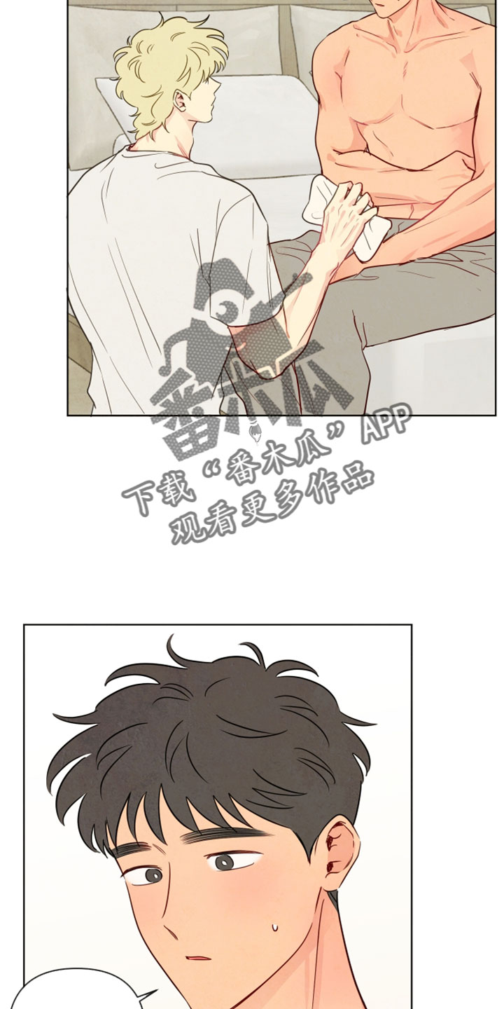 与神相拥完整版漫画,第97章：【番外】胡思乱想5图