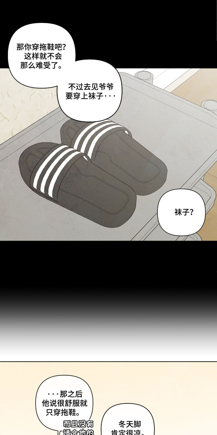 与神相拥漫画生孩子片段漫画,第109章：【番外】应该有理由吧5图