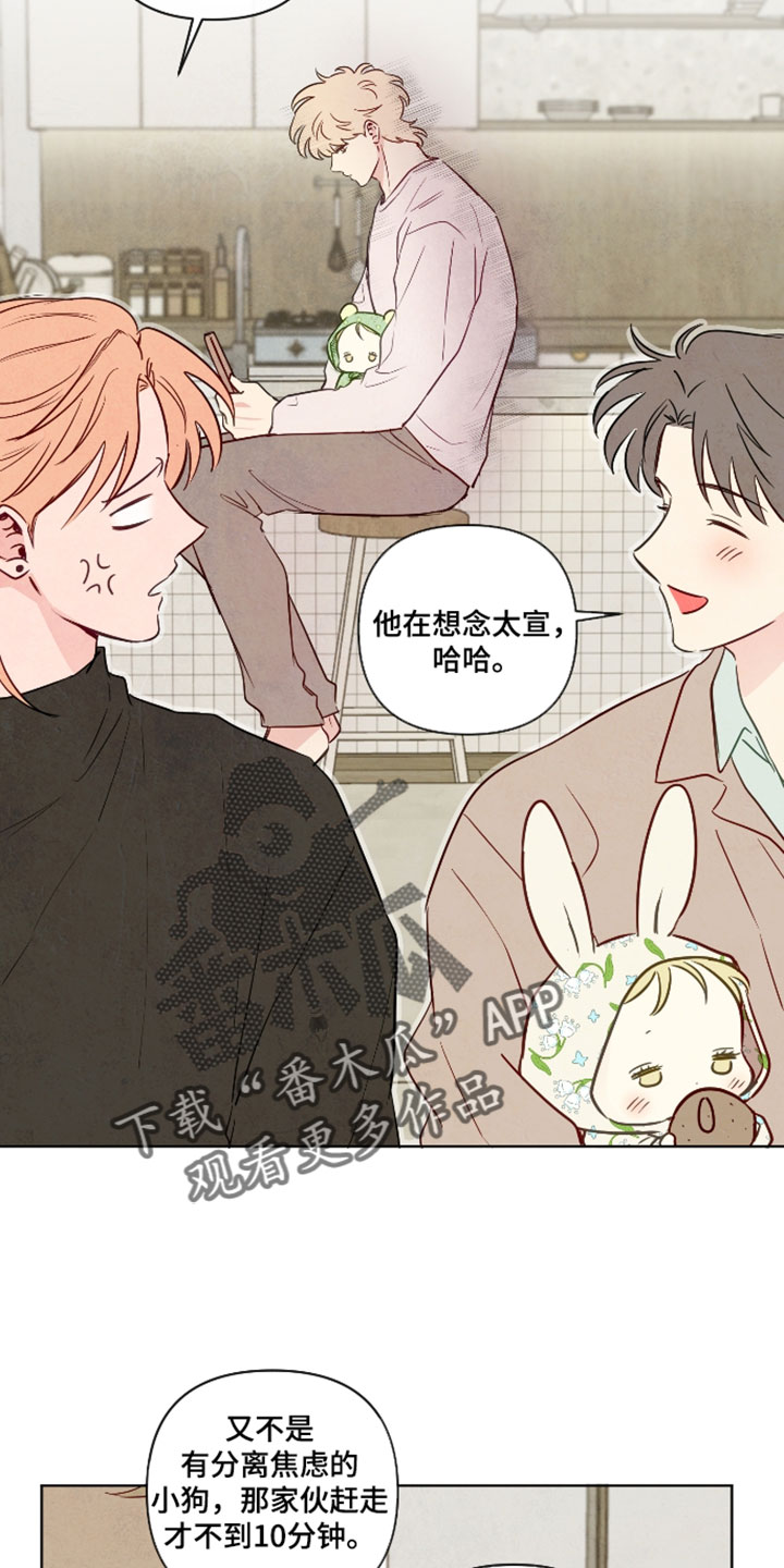 与神相拥韩漫画漫画,第104章：【番外】因为好玩啊4图