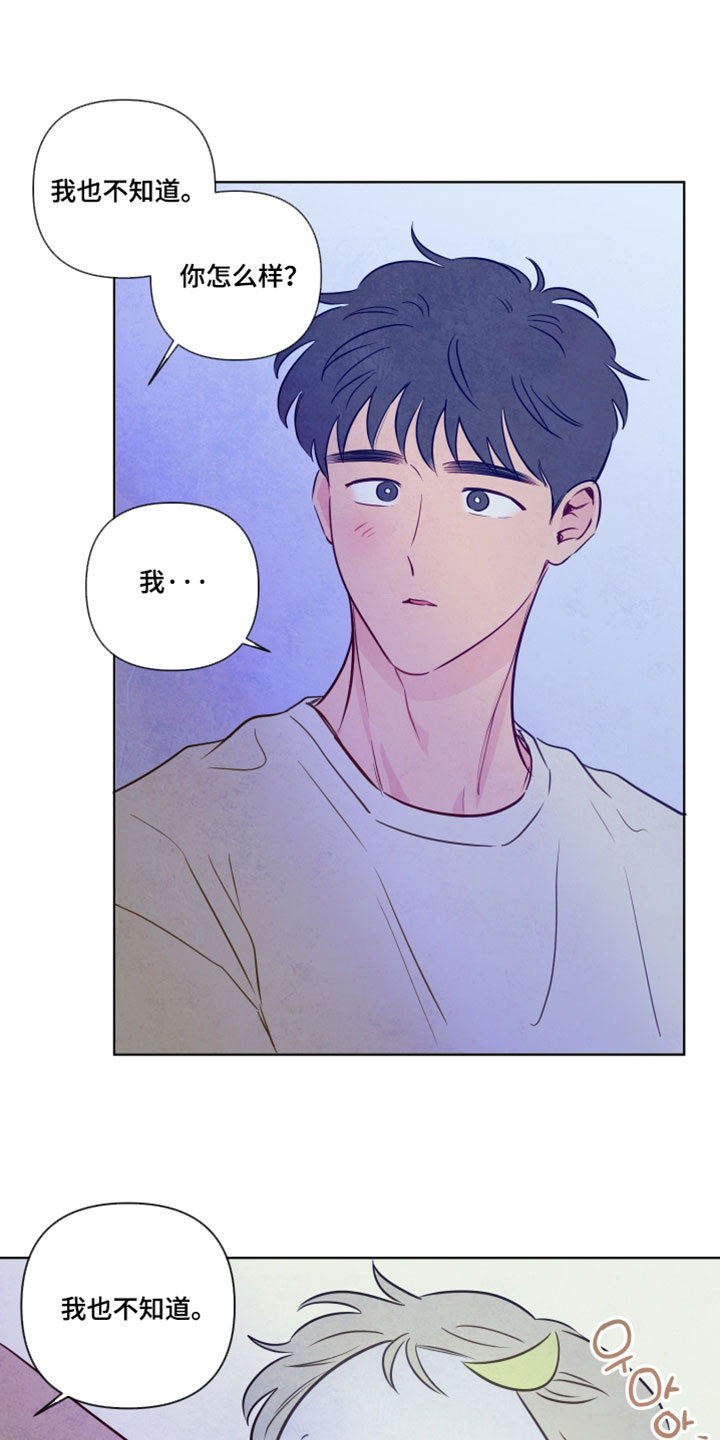 与神相拥完整版漫画,第99章：【番外】唱儿歌3图