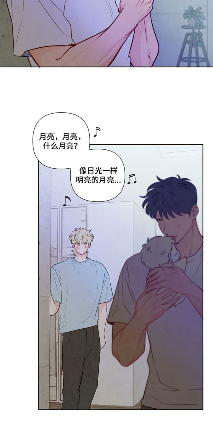 与神相拥完整版第一集漫画,第99章：【番外】唱儿歌5图