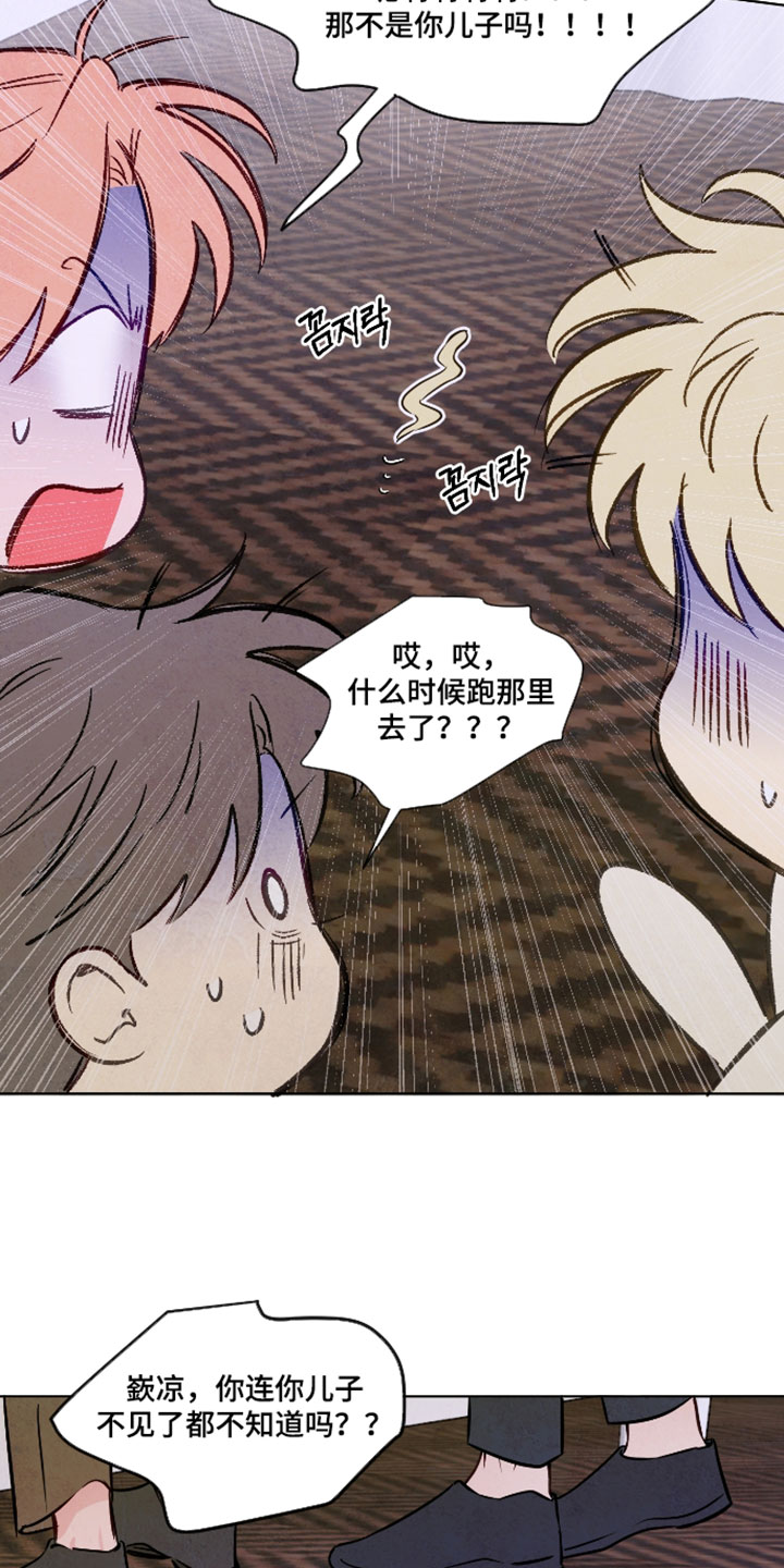 与神同行漫画阅读漫画,第107章：【番外】跟踪结束4图