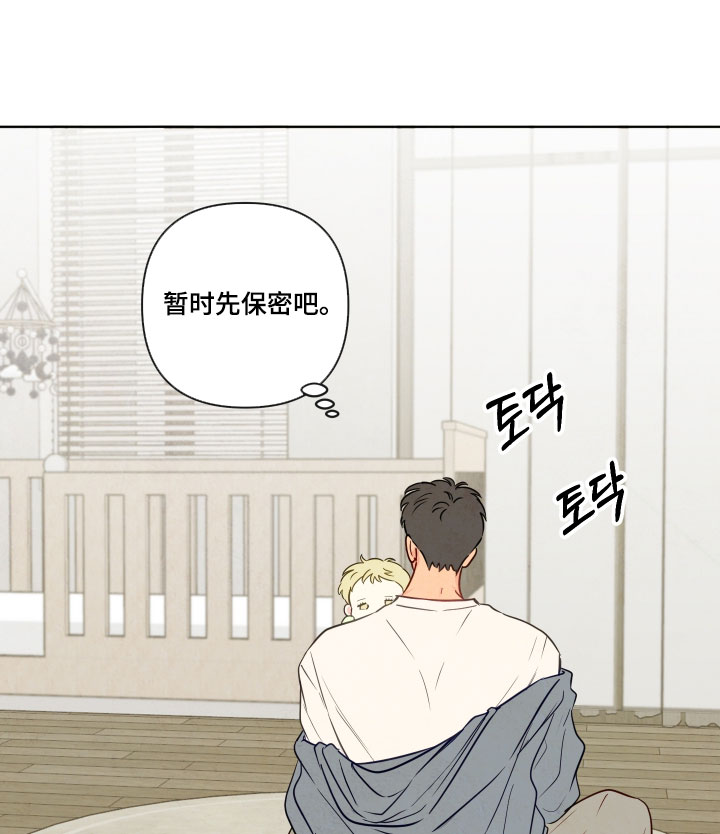 与神相拥完整版漫画,第96章：【番外】停不下来1图