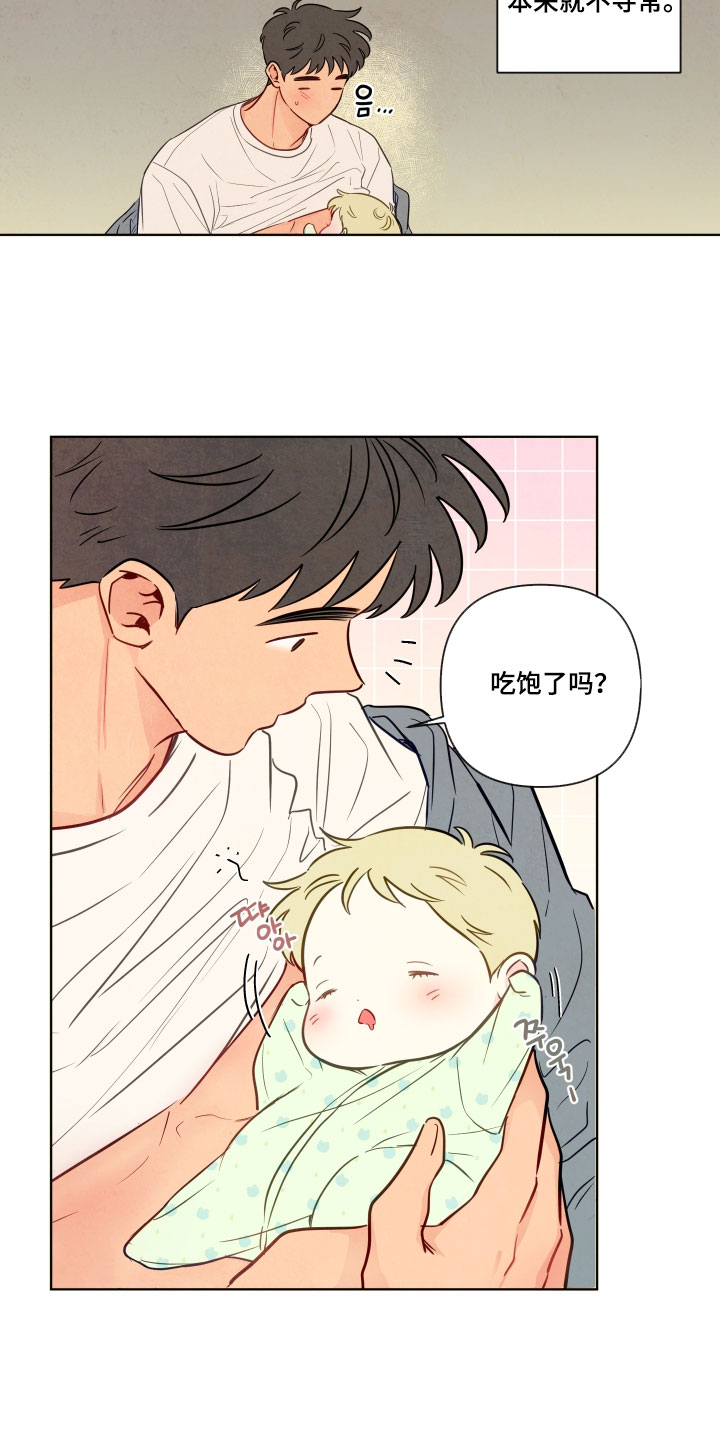 与神相拥完整版漫画,第96章：【番外】停不下来5图