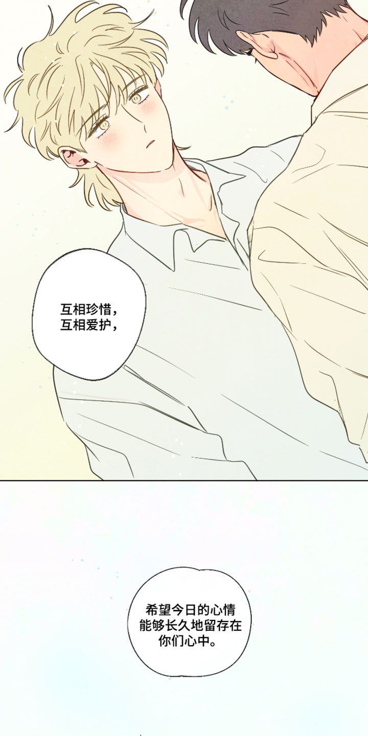 与神相拥漫画生孩子片段漫画,第109章：【番外】应该有理由吧4图