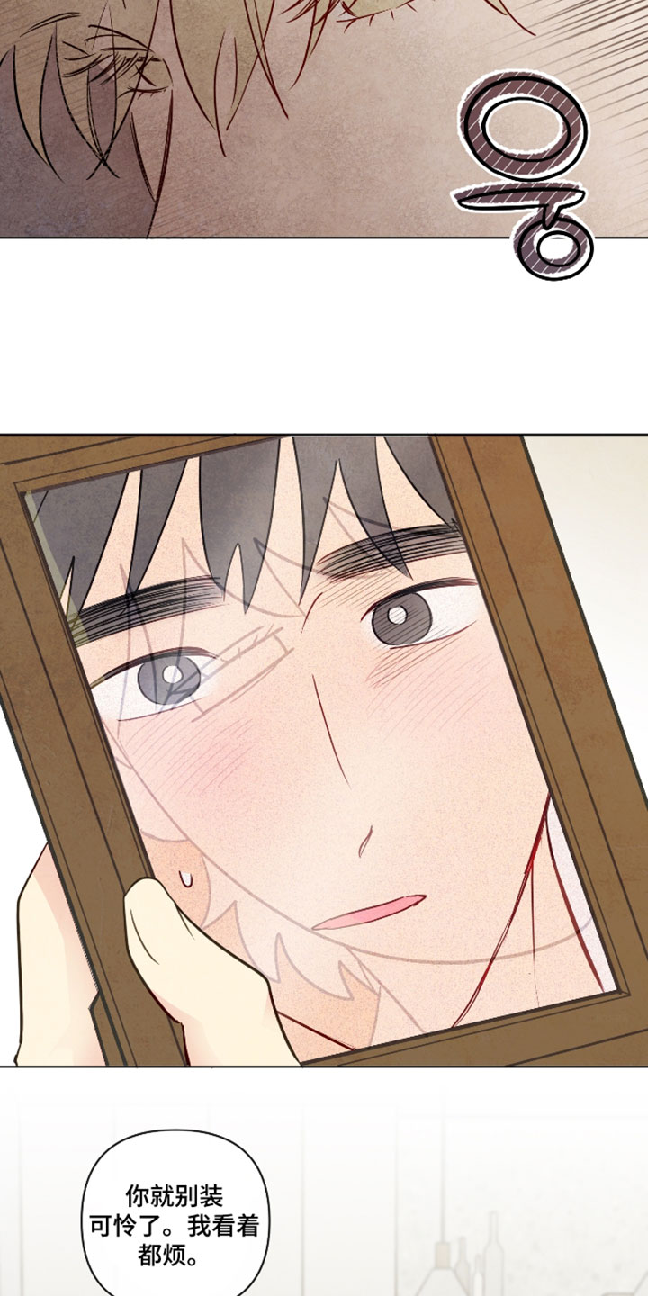 与神相拥韩漫画漫画,第104章：【番外】因为好玩啊3图