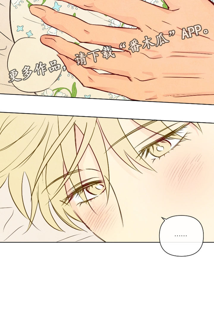 与神相拥漫画生孩子片段漫画,第108章：【番外】浪漫的一面5图