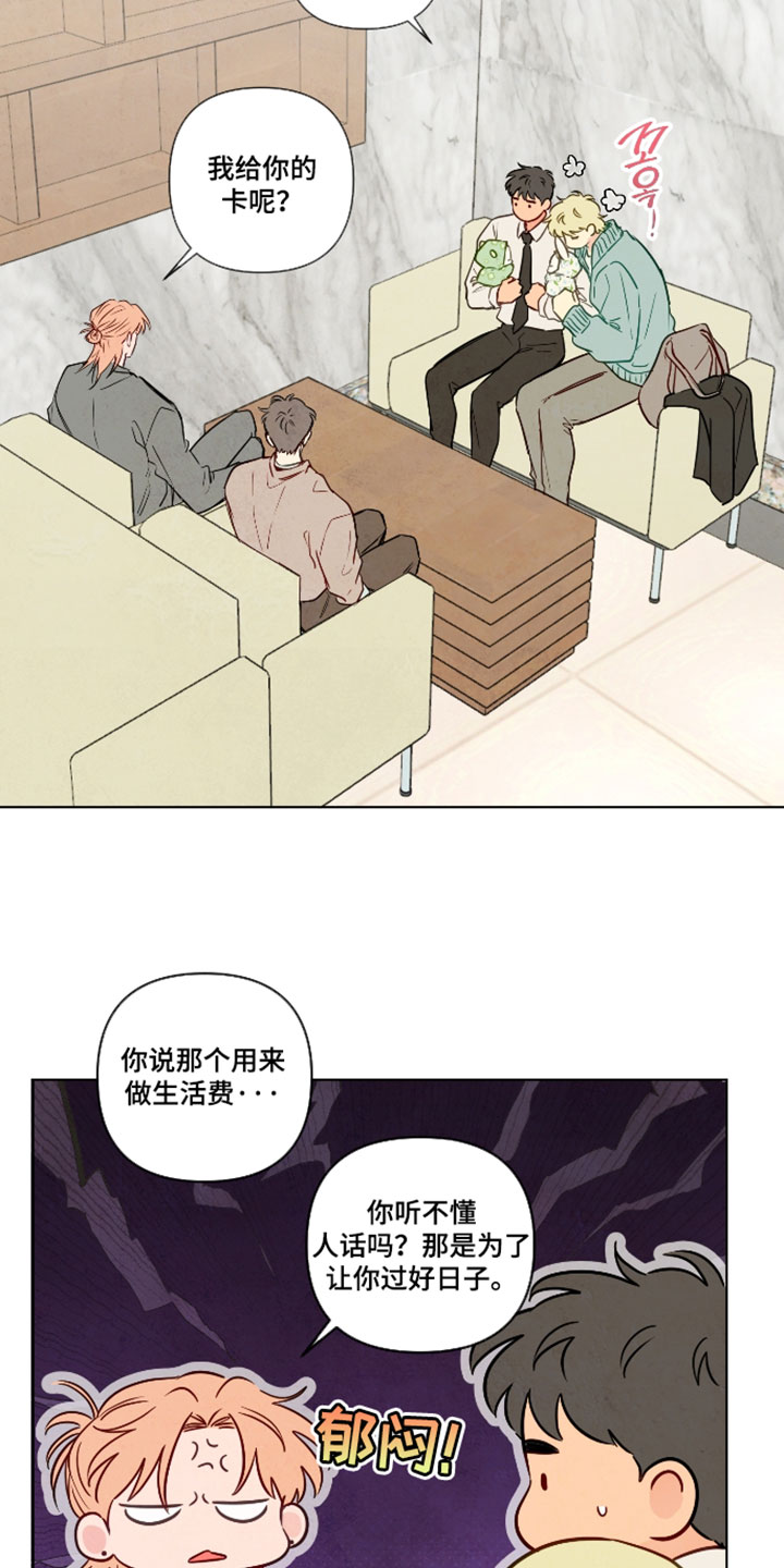 与神相拥漫画生孩子片段漫画,第108章：【番外】浪漫的一面3图