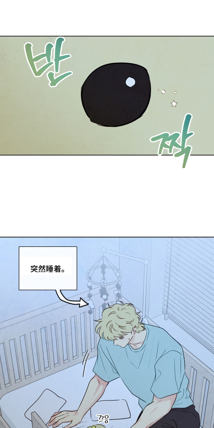 与神相拥完整版第一集漫画,第99章：【番外】唱儿歌2图