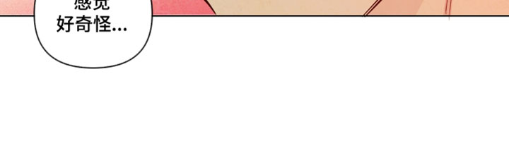 与神相拥完整版第一集漫画,第97章：【番外】胡思乱想4图