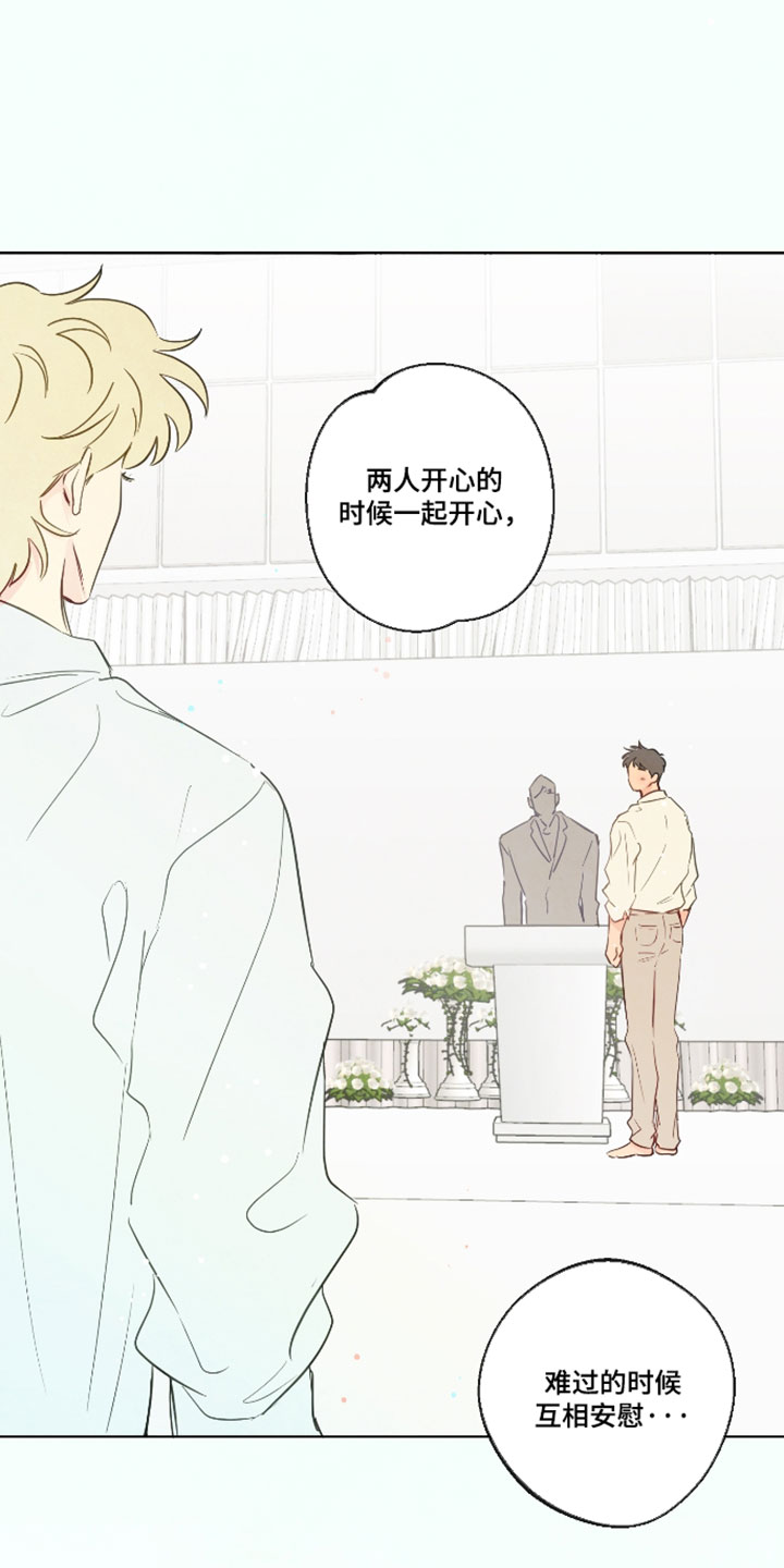 与神相拥漫画生孩子片段漫画,第109章：【番外】应该有理由吧4图