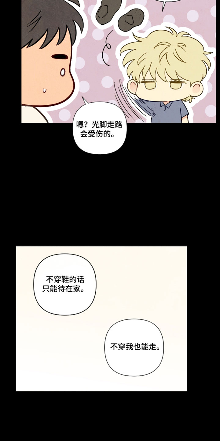 与神相拥漫画生孩子片段漫画,第109章：【番外】应该有理由吧3图