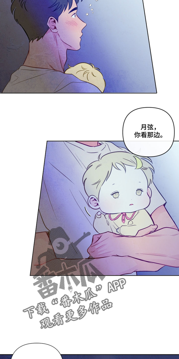 与神相拥第二季漫画免费漫画,第98章：【番外】我来哄他睡2图