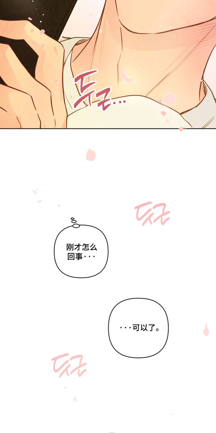 与神小说漫画,第101章：【番外】重新拍3图