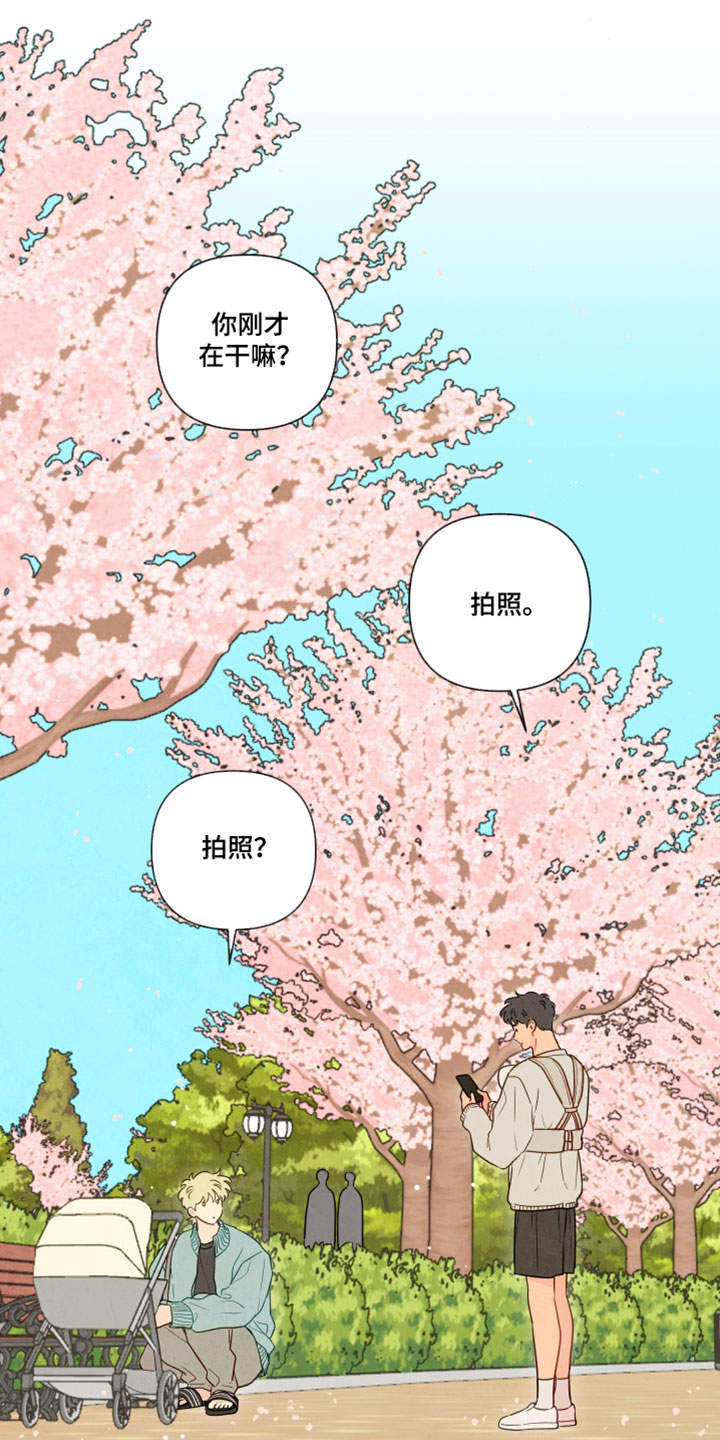 与神相交是什么意思漫画,第100章：【番外】拍照5图