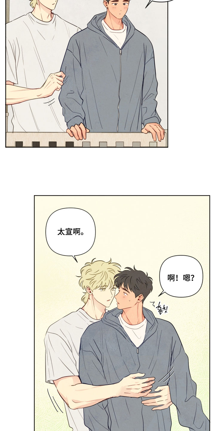 与神相拥完整版漫画,第96章：【番外】停不下来3图
