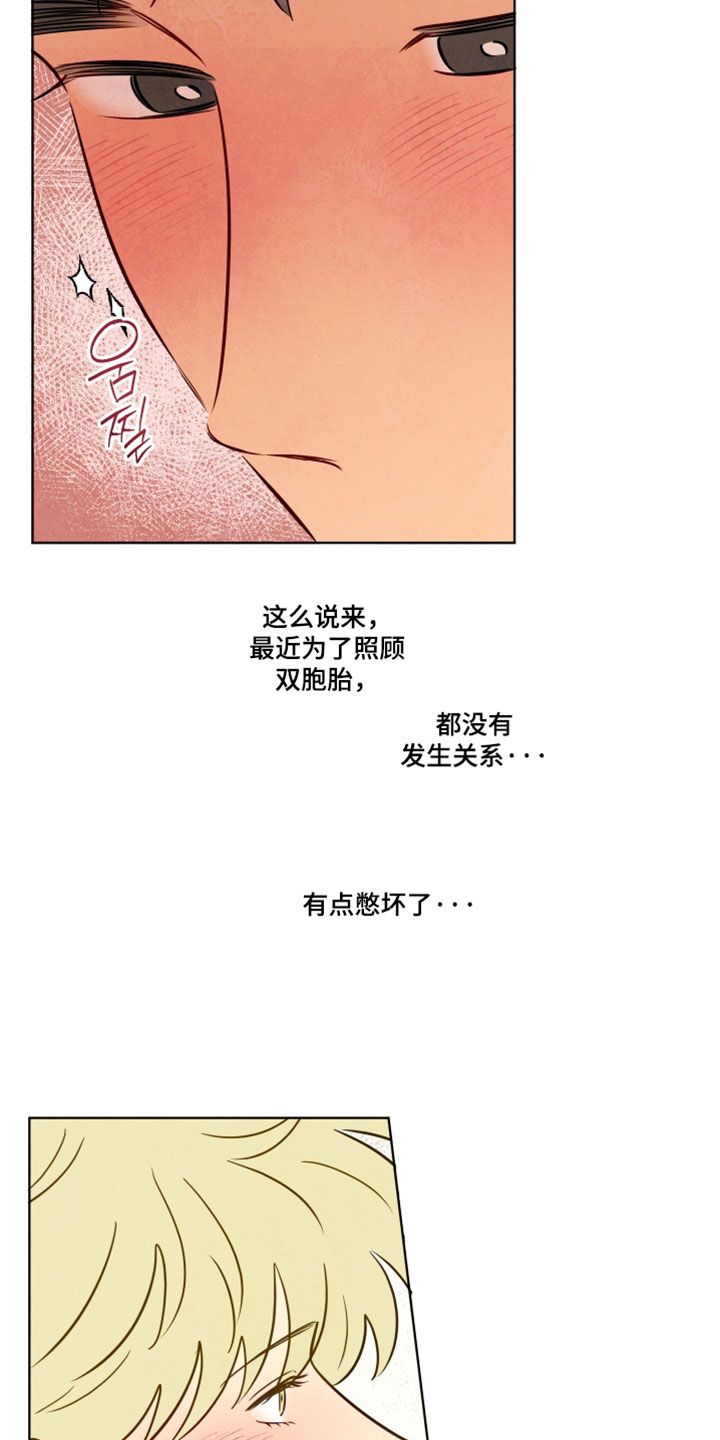 与神相拥完整版漫画,第97章：【番外】胡思乱想3图