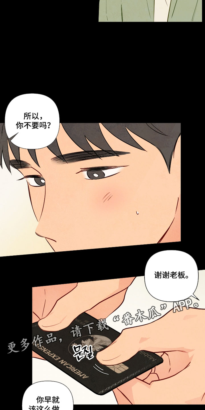 与神同行漫画阅读漫画,第105章：【番外】生活费3图