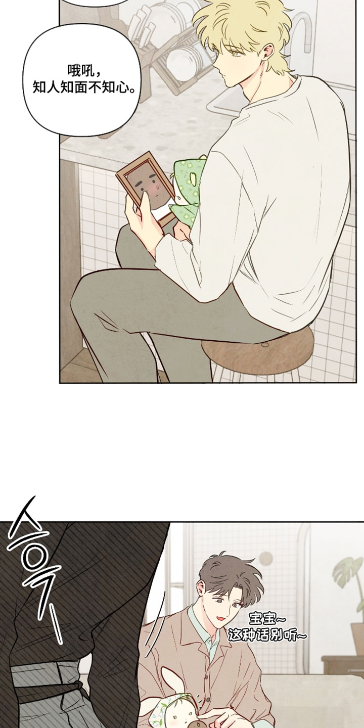 与神相拥第二季漫画免费漫画,第104章：【番外】因为好玩啊3图