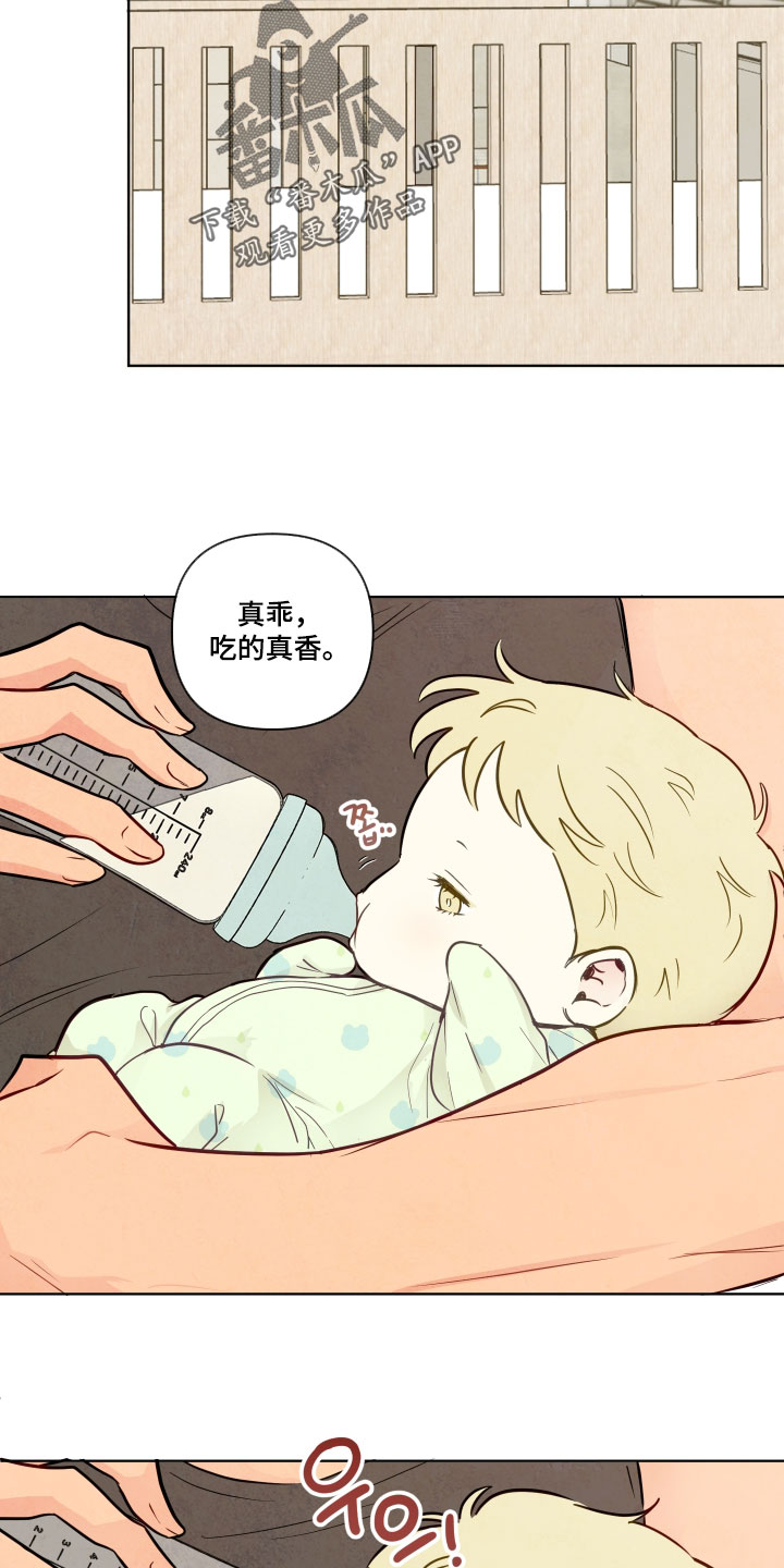 与神相拥完整版第一集漫画,第95章：【番外】养孩子3图