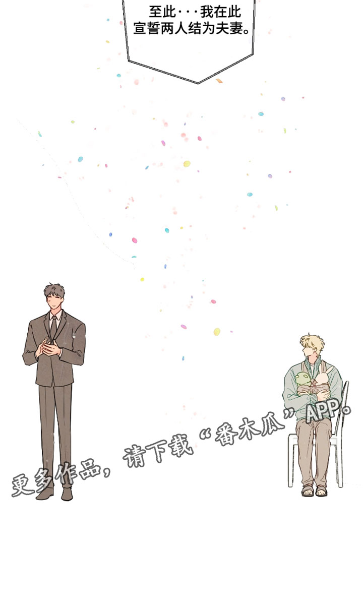 与神同行漫画阅读漫画,第106章：【番外】结婚礼堂2图