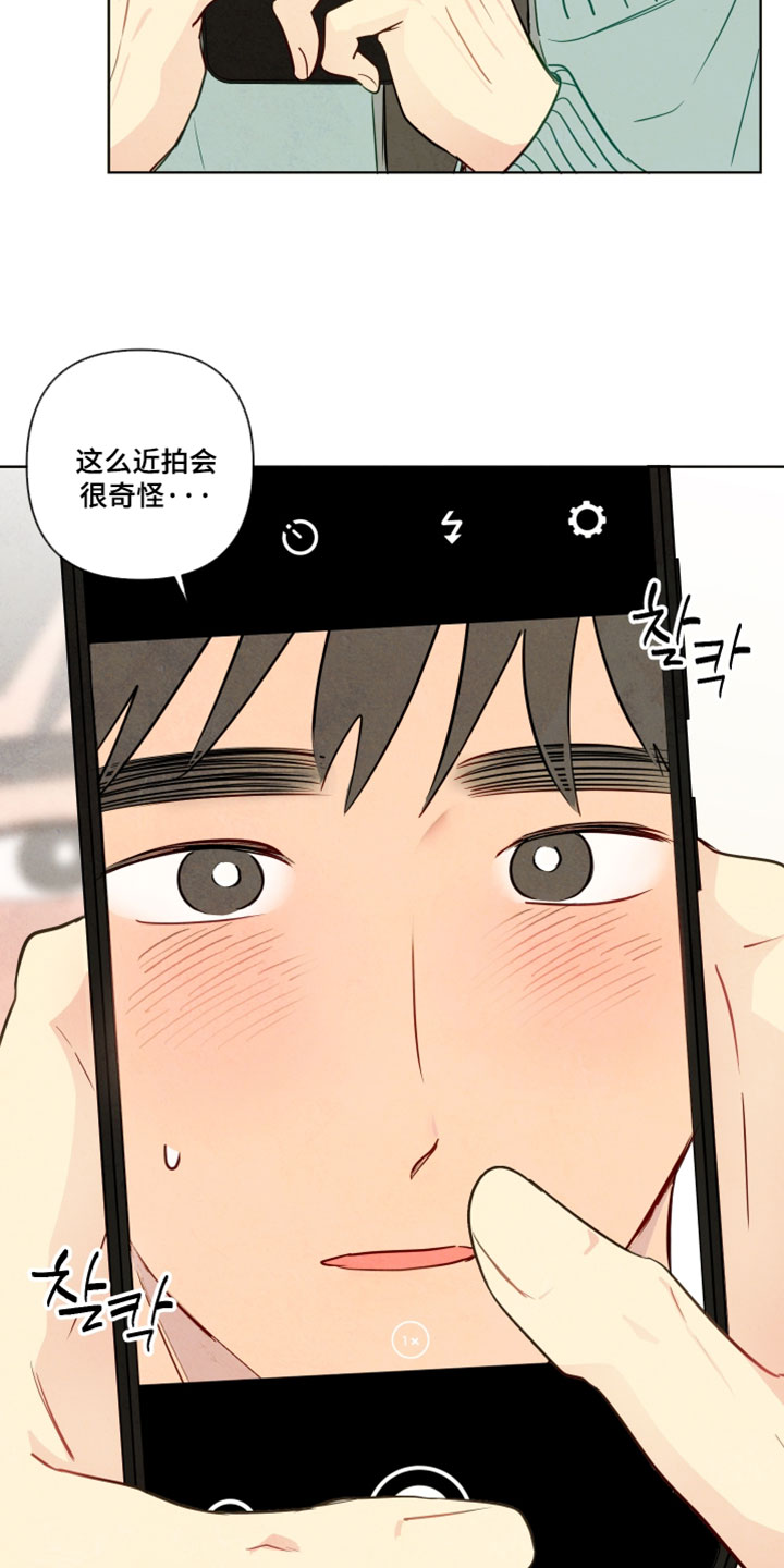 与神相拥漫画全集免费阅读漫画,第102章：【番外】第一次翻身5图