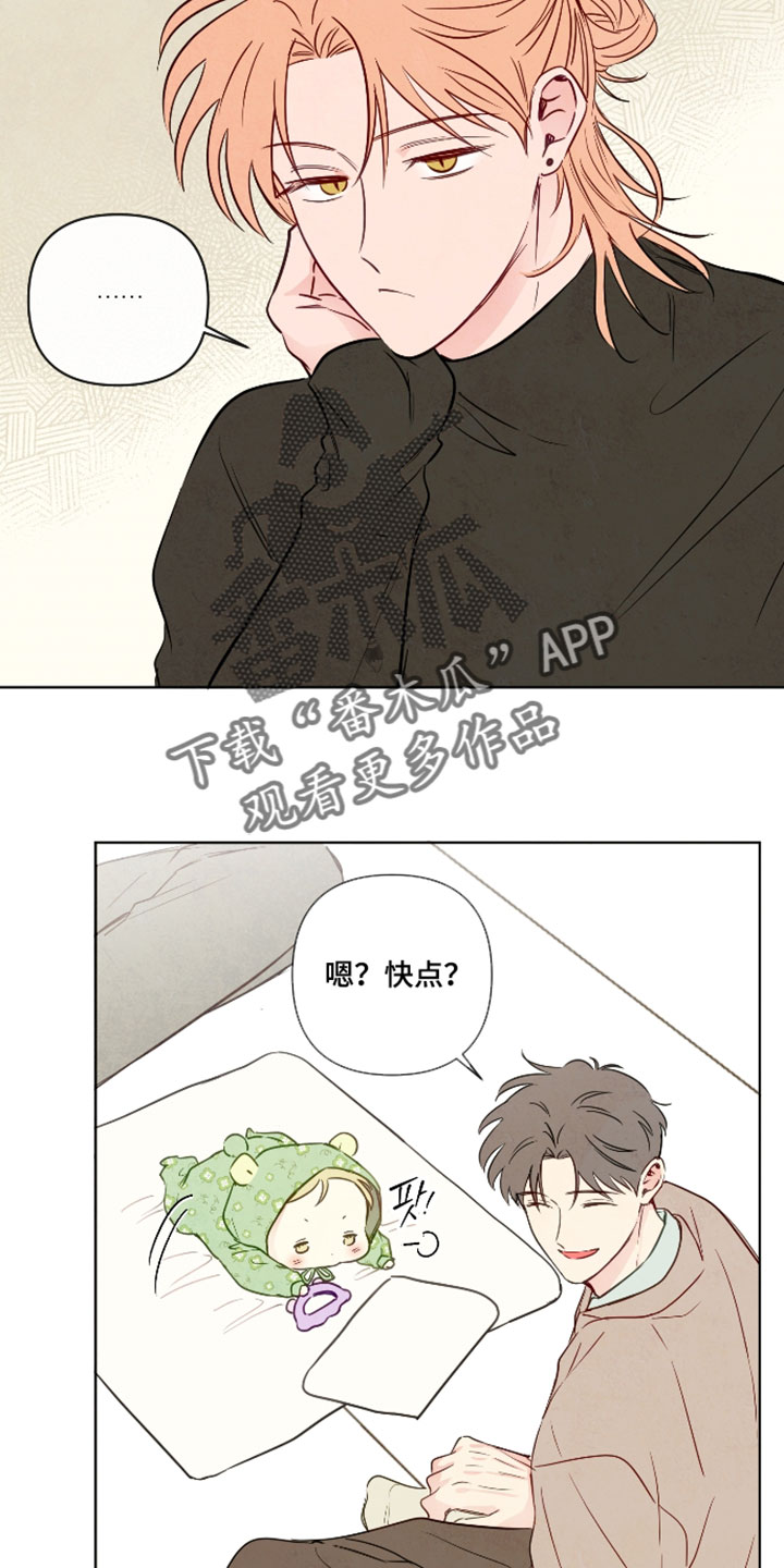 与神相拥韩漫画漫画,第103章：【番外】我不喜欢小孩5图
