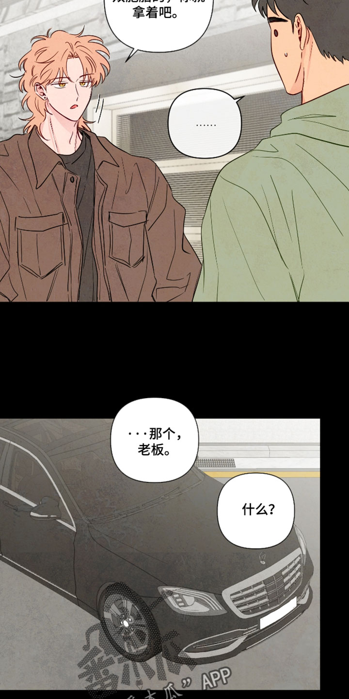 与神同行漫画阅读漫画,第105章：【番外】生活费4图