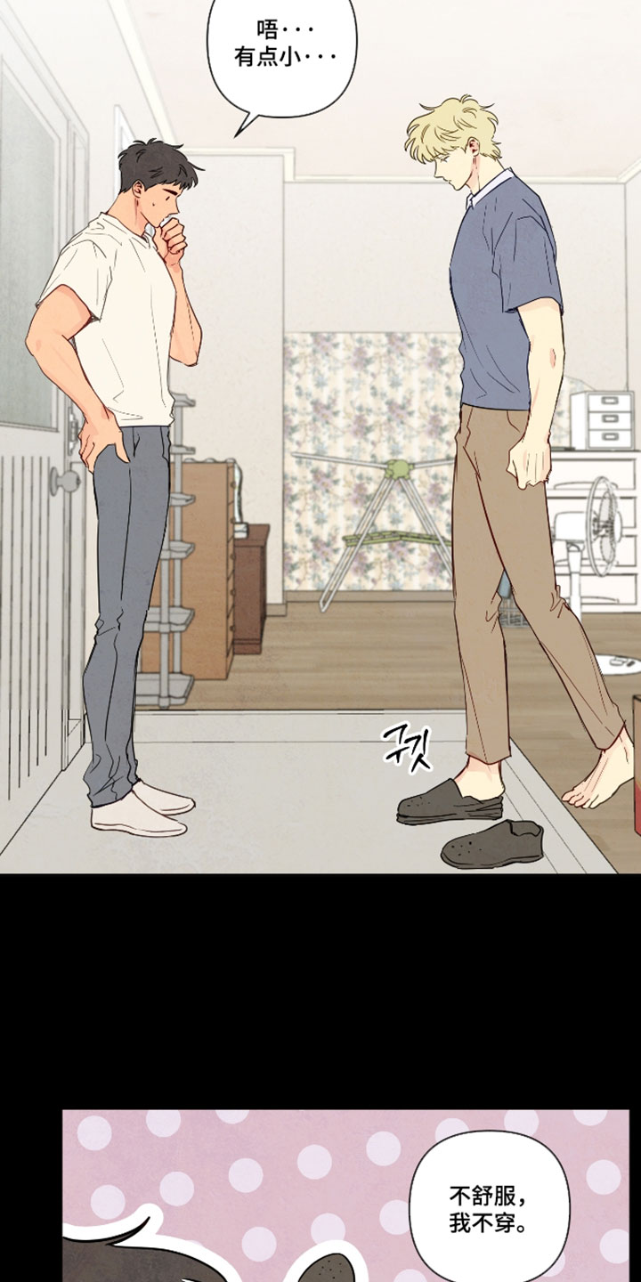 与神相拥漫画生孩子片段漫画,第109章：【番外】应该有理由吧2图
