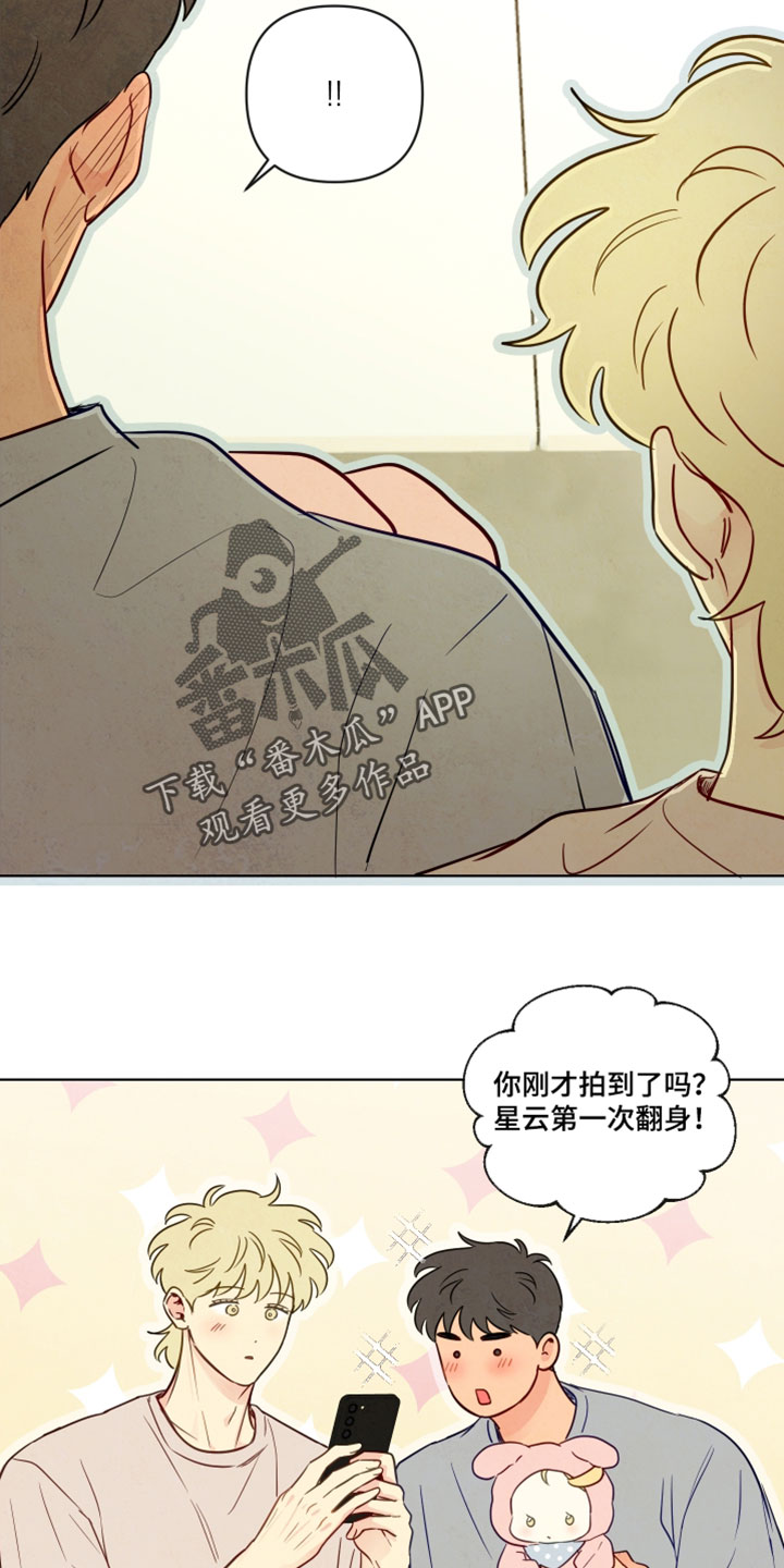 与神相拥漫画生孩子片段漫画,第102章：【番外】第一次翻身5图