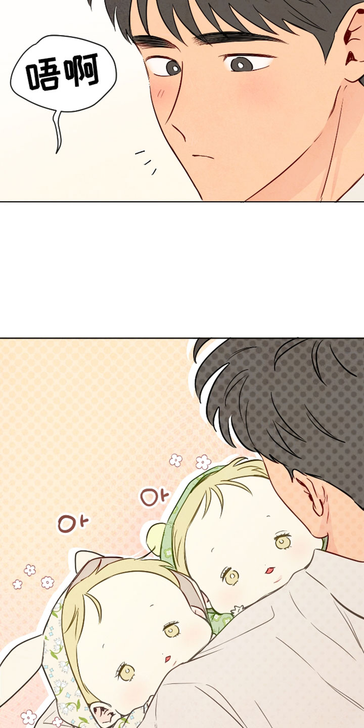 与神相拥漫画生孩子片段漫画,第108章：【番外】浪漫的一面2图