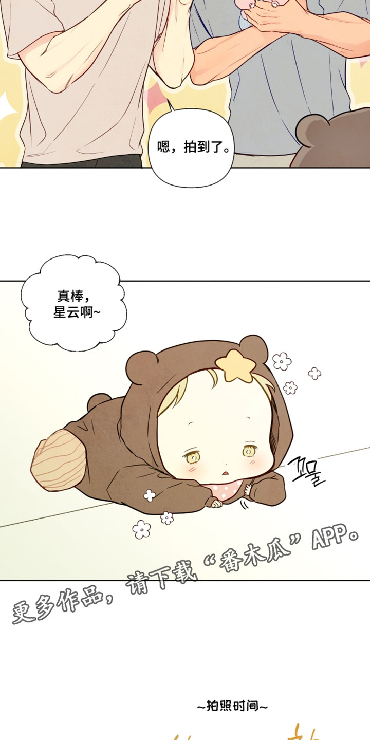 与神相拥漫画生孩子片段漫画,第102章：【番外】第一次翻身1图