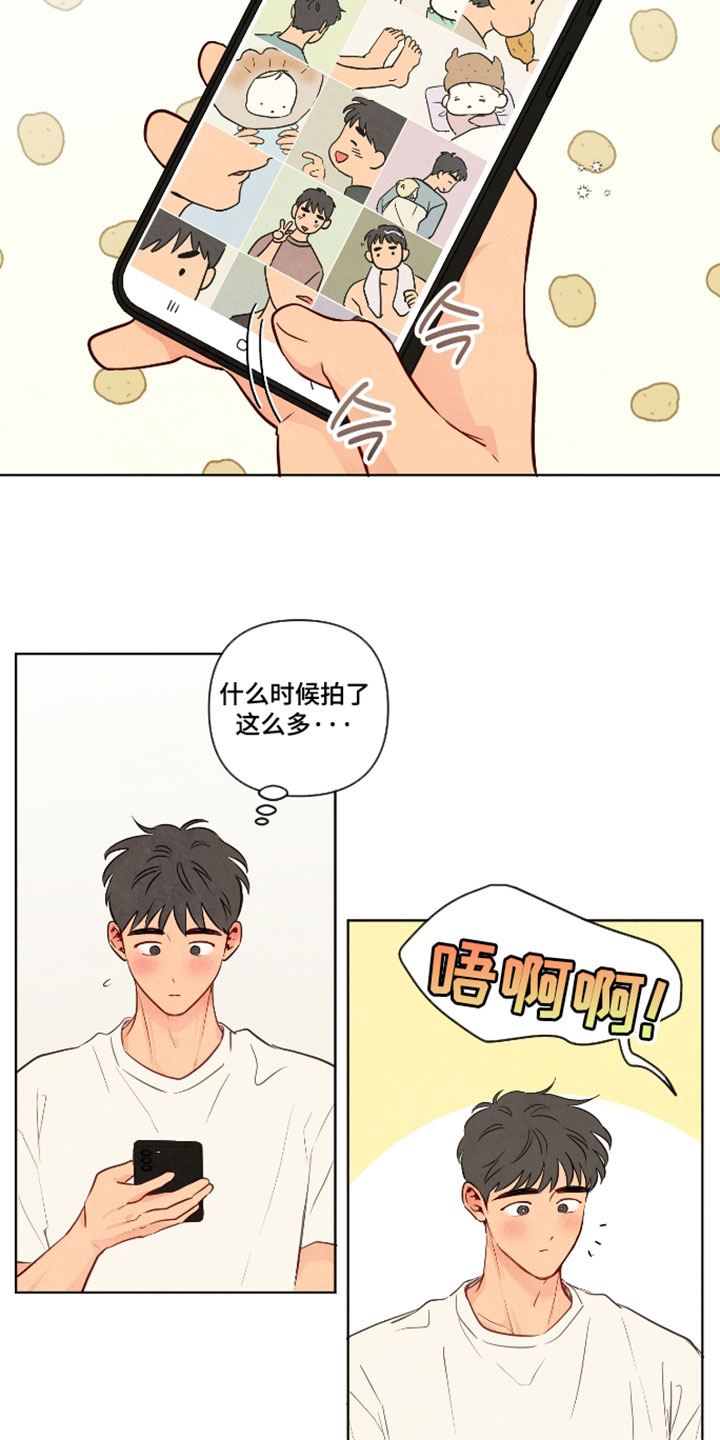 与神相拥漫画生孩子片段漫画,第108章：【番外】浪漫的一面1图