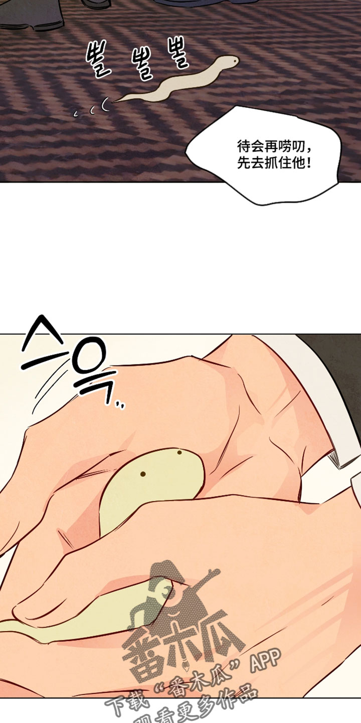 与神同行漫画阅读漫画,第107章：【番外】跟踪结束5图