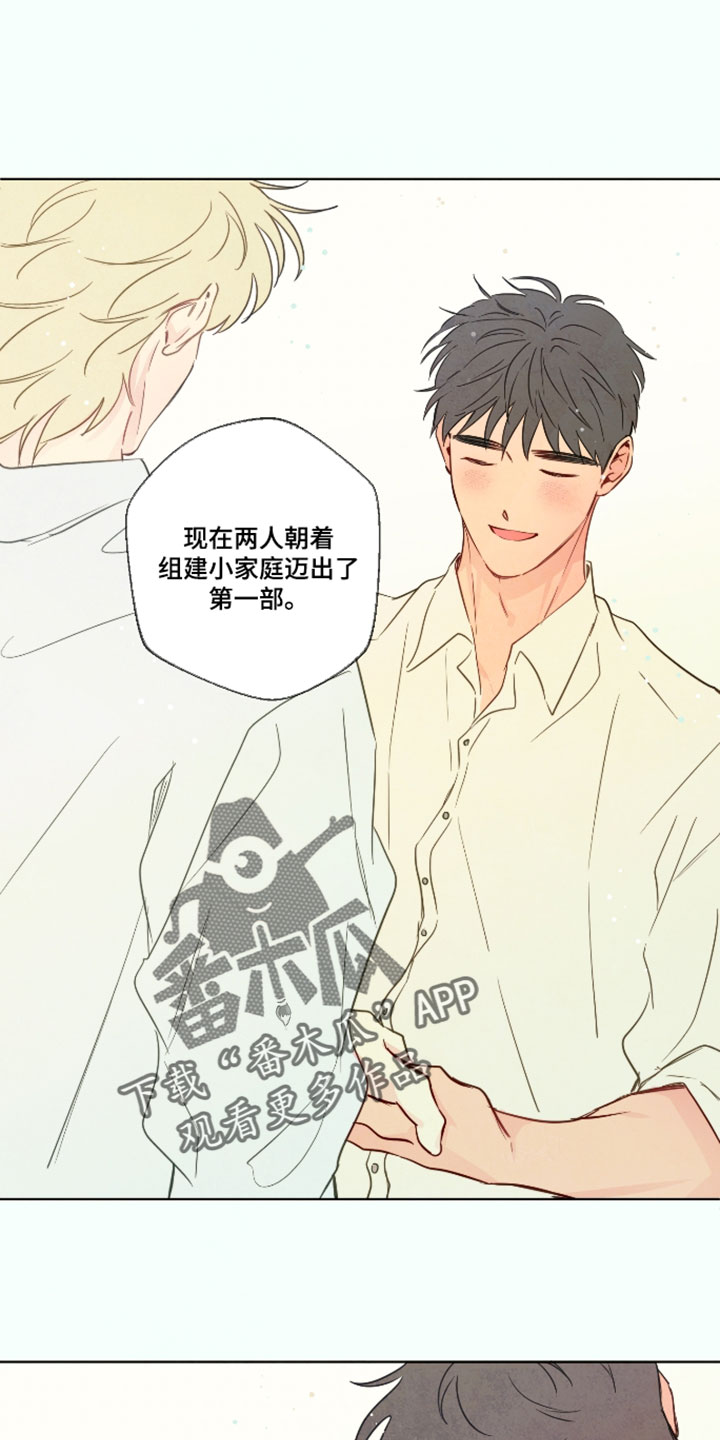 与神相拥漫画生孩子片段漫画,第109章：【番外】应该有理由吧3图
