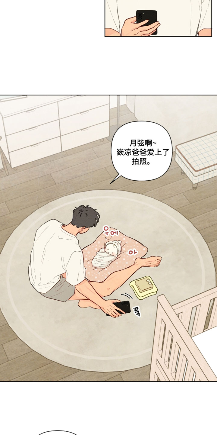 与神相拥漫画生孩子片段漫画,第108章：【番外】浪漫的一面2图