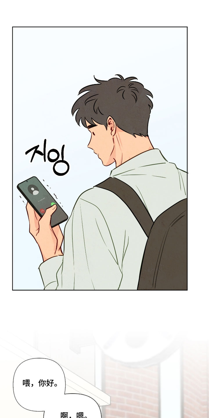 与神相拥韩漫画漫画,第104章：【番外】因为好玩啊4图