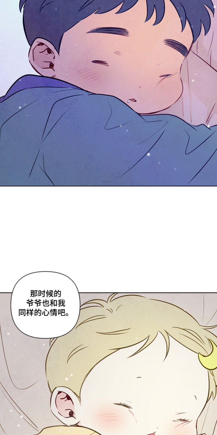 与神相拥完整版漫画,第99章：【番外】唱儿歌4图