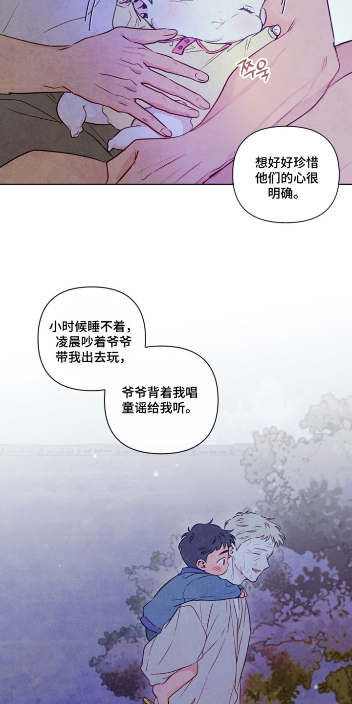 与神相拥完整版漫画,第99章：【番外】唱儿歌1图